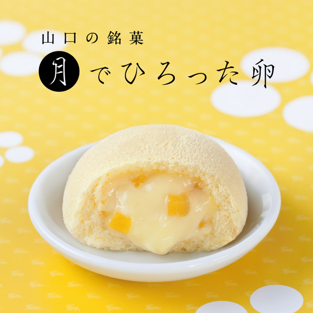 月でひろった卵.jpg